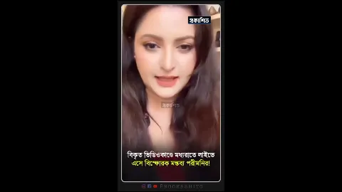Maasranga tv viral video porimoni mehazabien instagram xxx mms